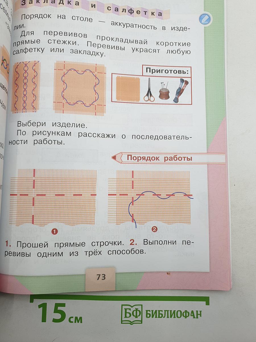 Технология