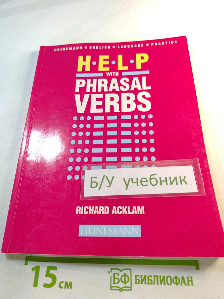 H•E•L•P with Phrasal Verbs