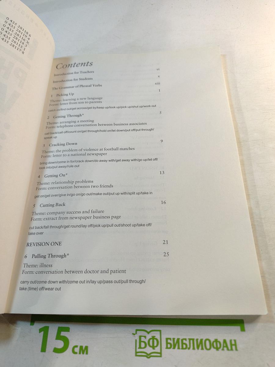 H•E•L•P with Phrasal Verbs