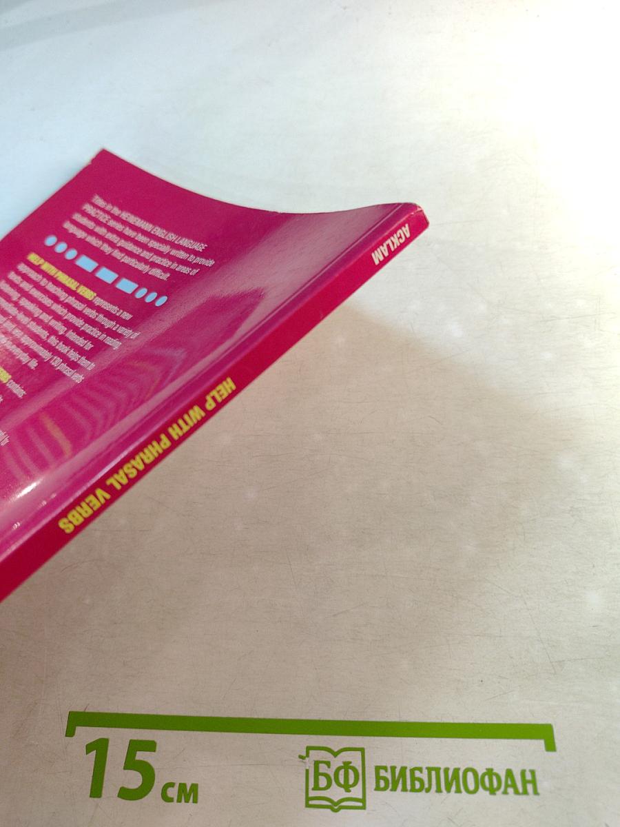 H•E•L•P with Phrasal Verbs