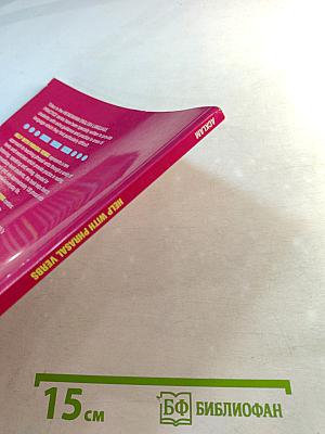 H•E•L•P with Phrasal Verbs