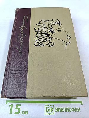 Избранные произведения