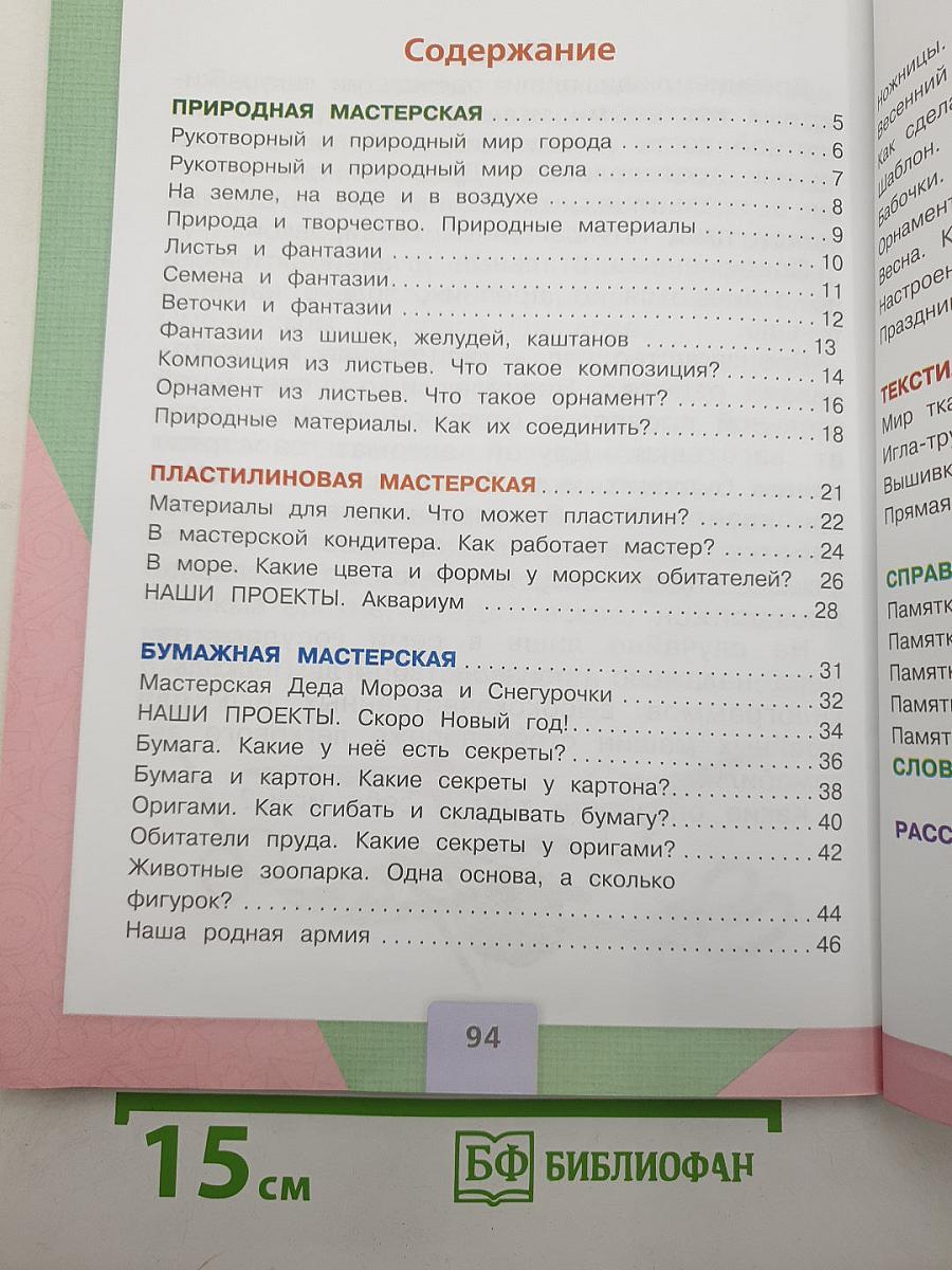 Технология