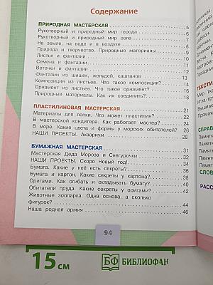 Технология