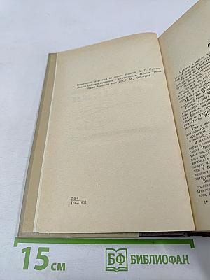 Избранные произведения