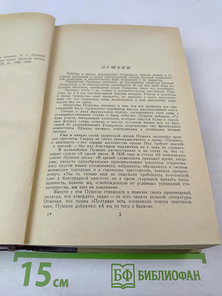 Избранные произведения