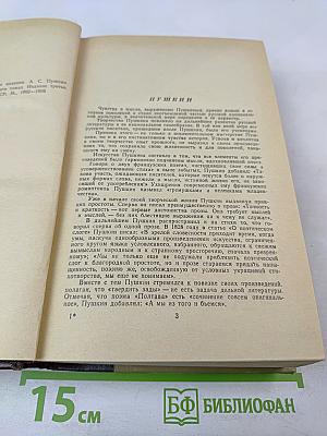 Избранные произведения