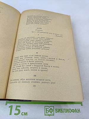 Избранные произведения