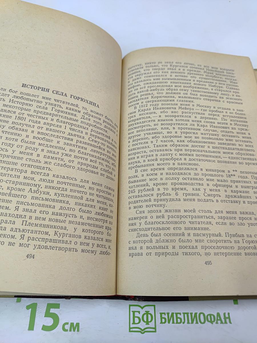 Избранные произведения