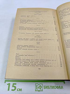 Избранные произведения