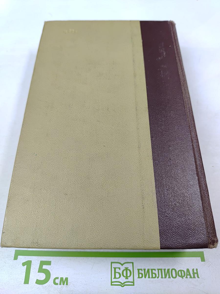 Избранные произведения