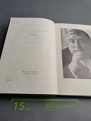 Собрание сочинений. Том первый. Стихотворения