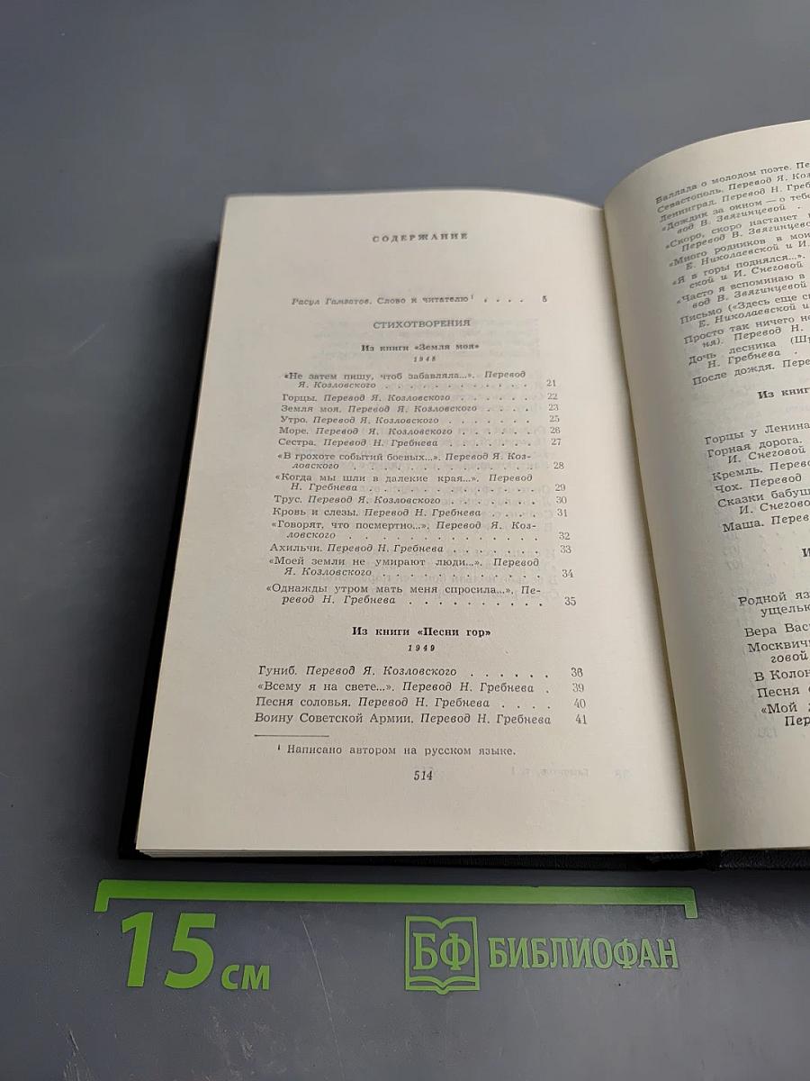 Собрание сочинений. Том первый. Стихотворения