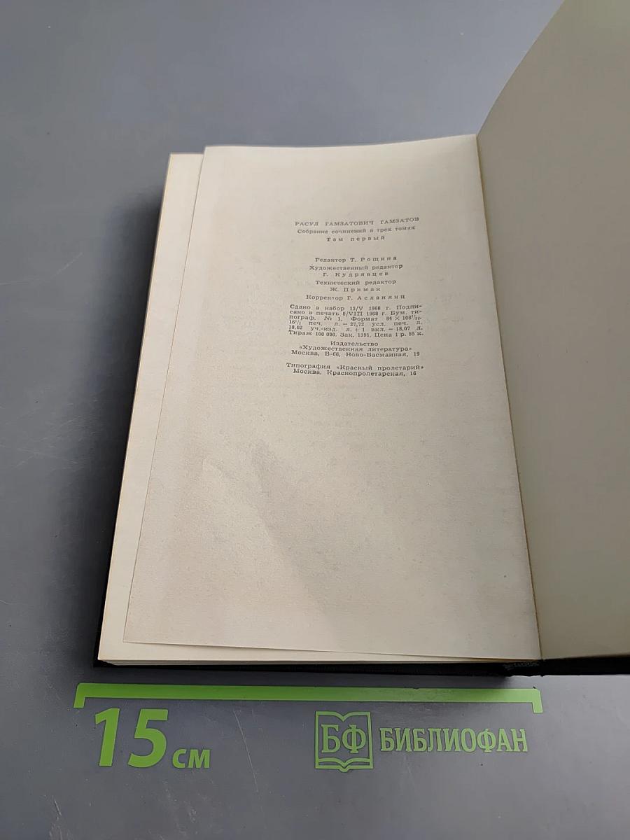 Собрание сочинений. Том первый. Стихотворения