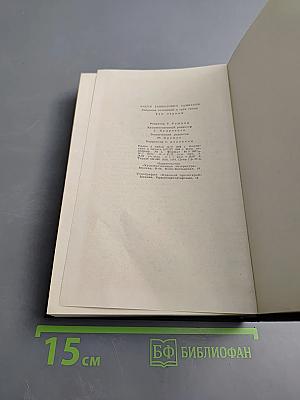 Собрание сочинений. Том первый. Стихотворения