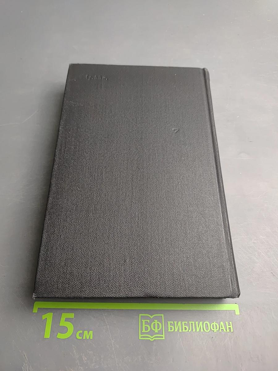 Собрание сочинений. Том первый. Стихотворения