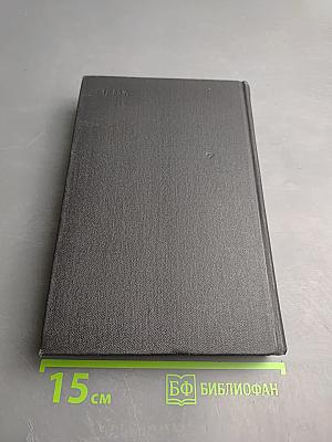 Собрание сочинений. Том первый. Стихотворения