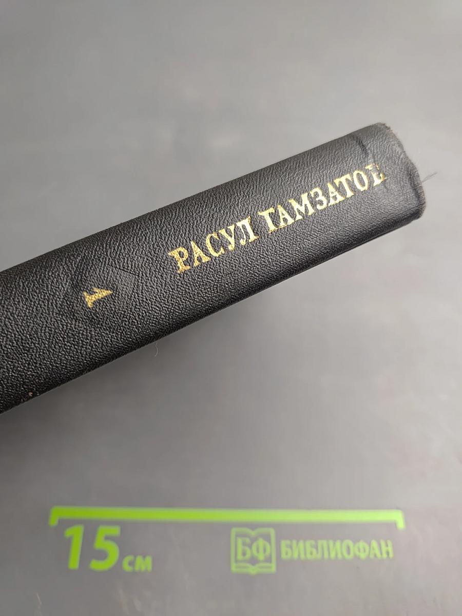 Собрание сочинений. Том первый. Стихотворения