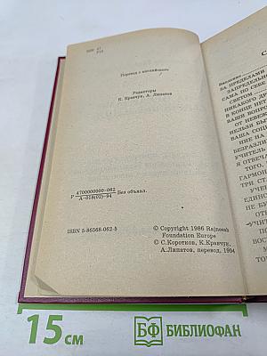 За пределами просветления