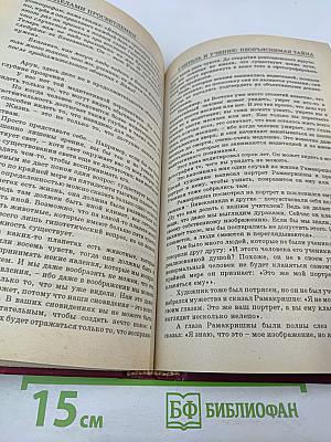 За пределами просветления