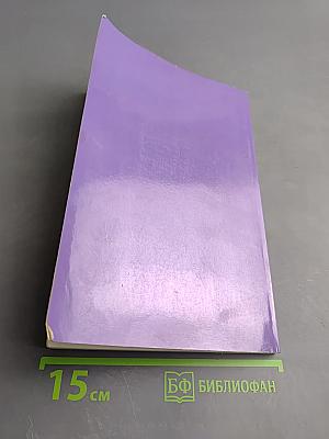 Жизнь Иисуса Христа и история первой церкви