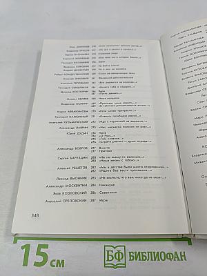 Начни с себя!.. Из современной советской поэзии