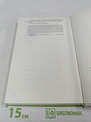 Начни с себя!.. Из современной советской поэзии