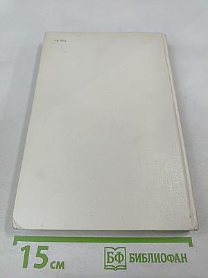 Начни с себя!.. Из современной советской поэзии