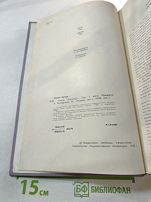 Отель. Аэропорт