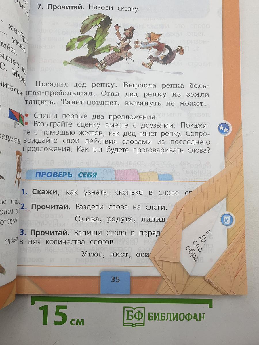 Русский язык