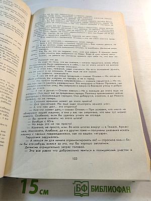 Отель. Аэропорт