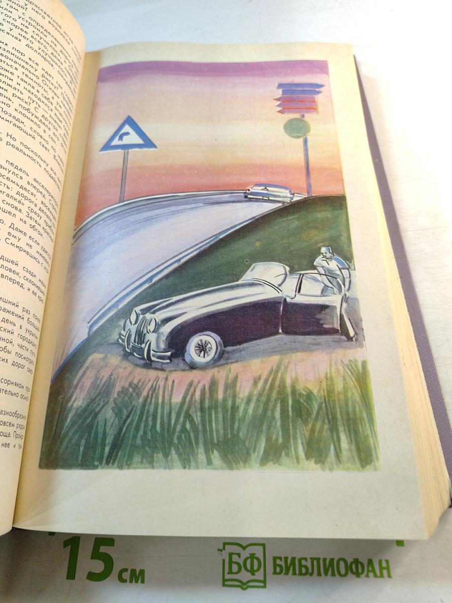 Отель. Аэропорт