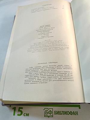 Отель. Аэропорт