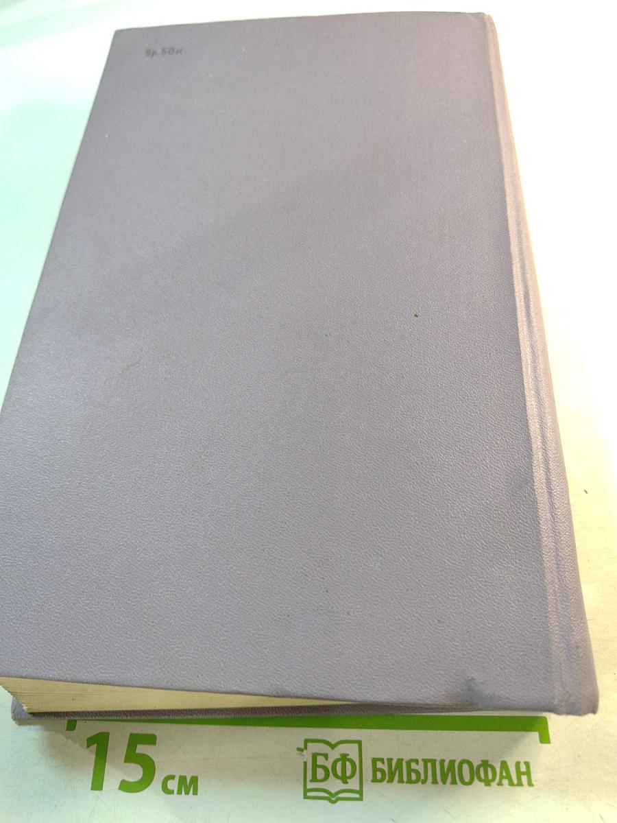 Отель. Аэропорт