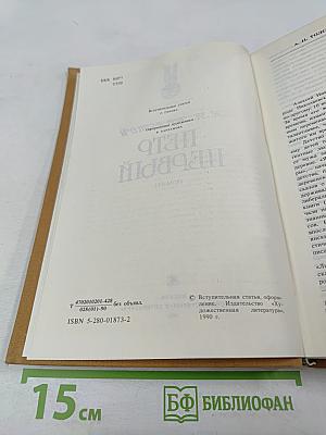 Петр Первый