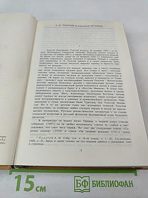 Петр Первый