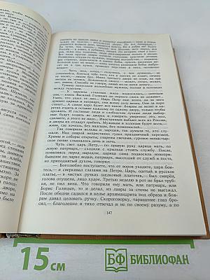 Петр Первый