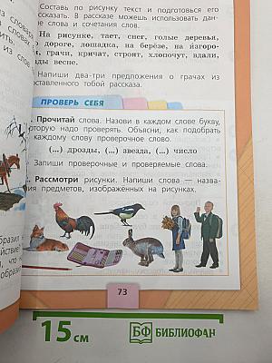 Русский язык