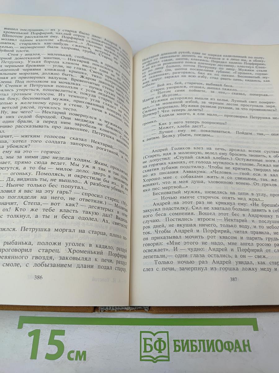 Петр Первый