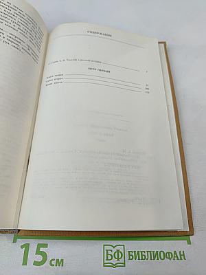 Петр Первый