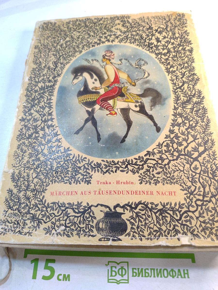 Märchen aus Tausendundeiner Nacht