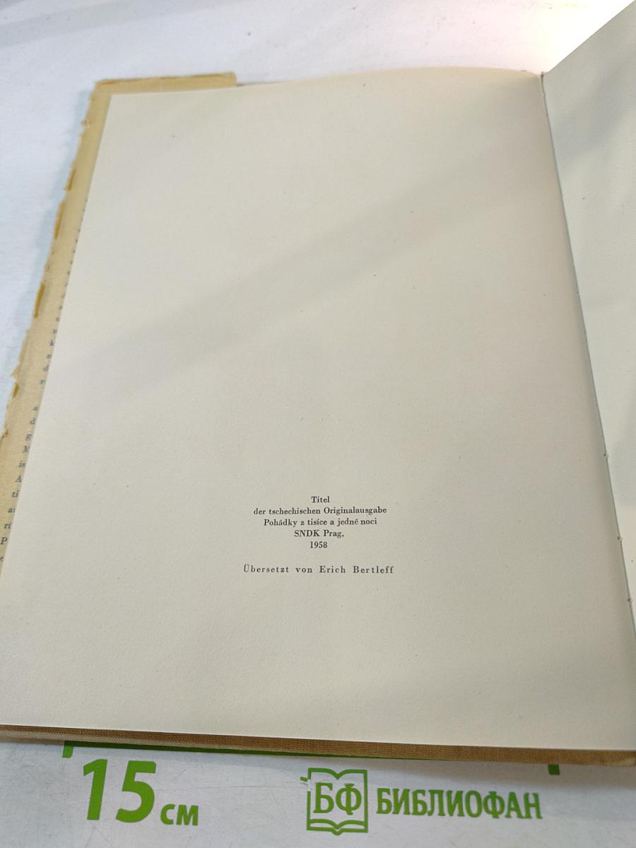 Märchen aus Tausendundeiner Nacht