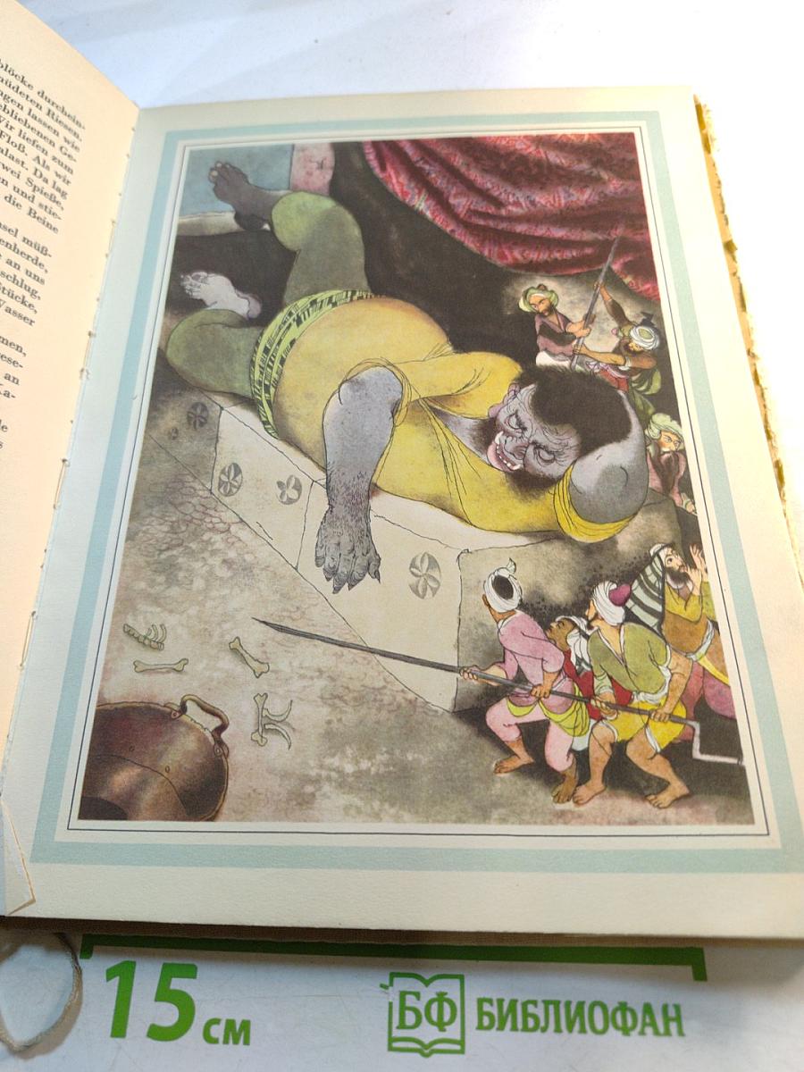 Märchen aus Tausendundeiner Nacht