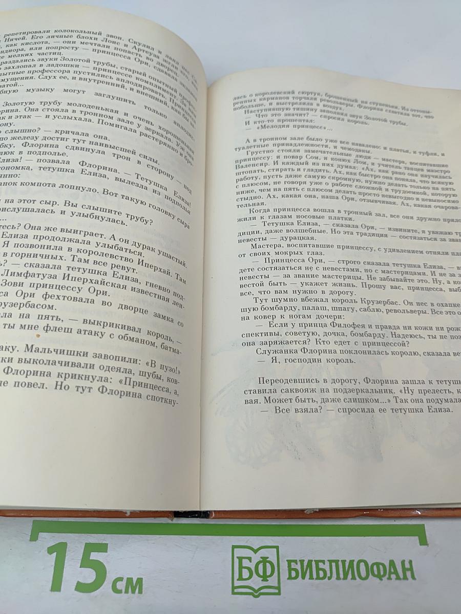 Земля имеет форму репы