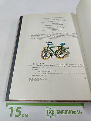 Земля имеет форму репы