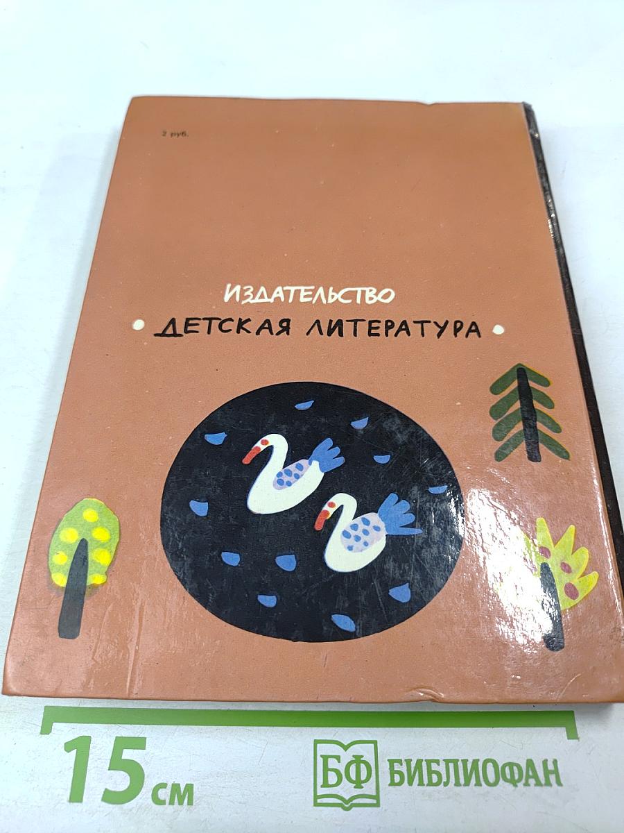 Земля имеет форму репы