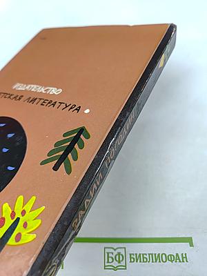 Земля имеет форму репы