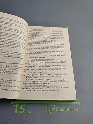 Пакет: Повесть и рассказы