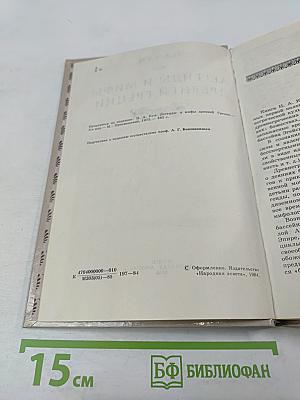 Легенды и мифы Древней Греции