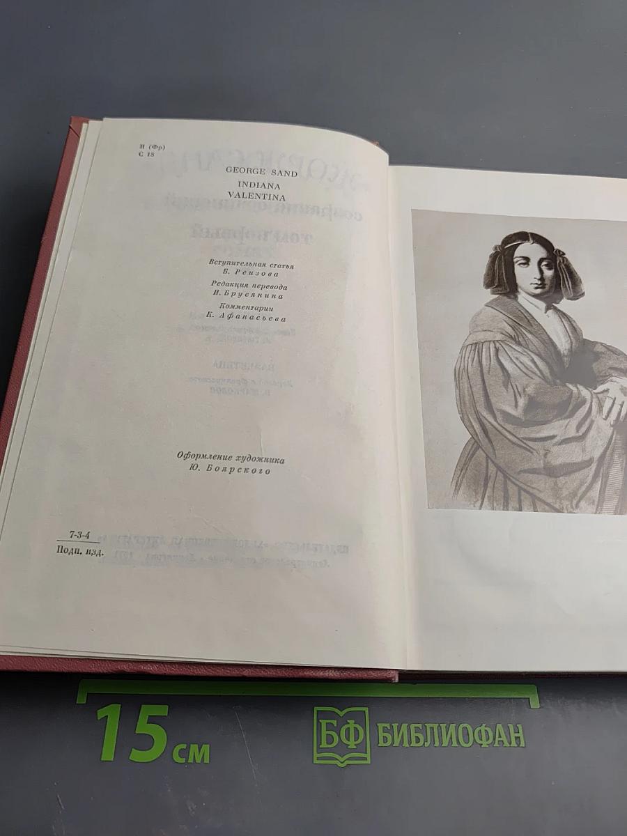 Собрание сочинений. Том первый